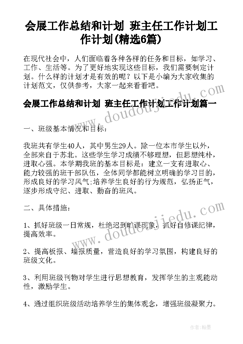 2023年组织授权的基本原则 公司组织团队庆祝活动总结(优秀5篇)