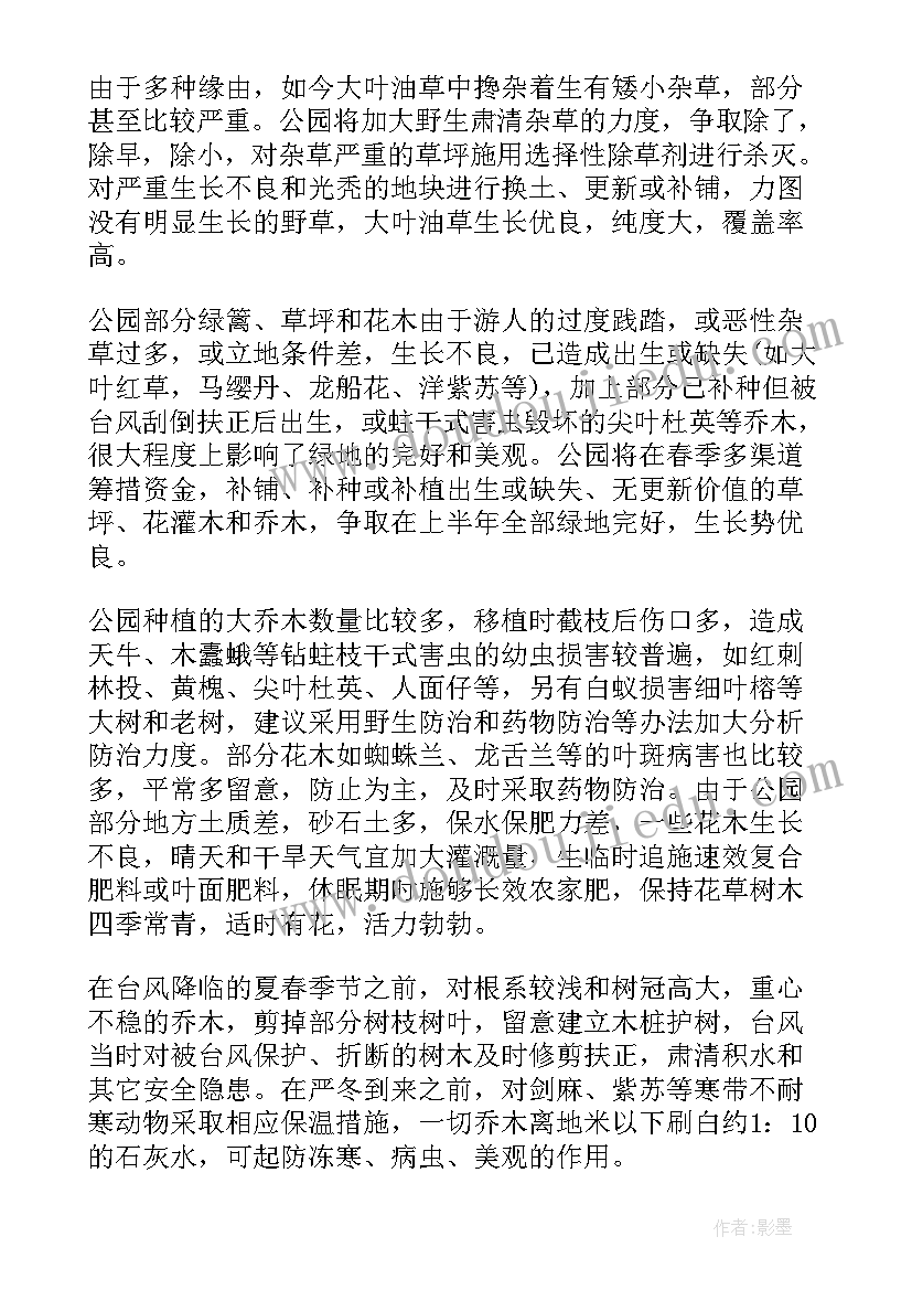 2023年公路养护员工作计划和目标 干线公路冬季养护工作计划(大全5篇)