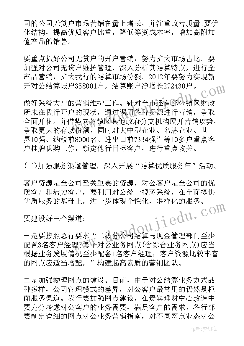 2023年大金一年销售额 销售工作计划销售工作计划模版销售工作计划(优质7篇)