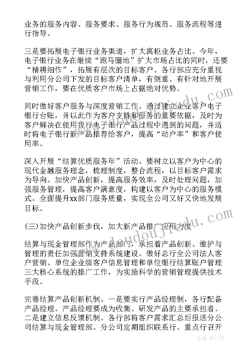 2023年大金一年销售额 销售工作计划销售工作计划模版销售工作计划(优质7篇)