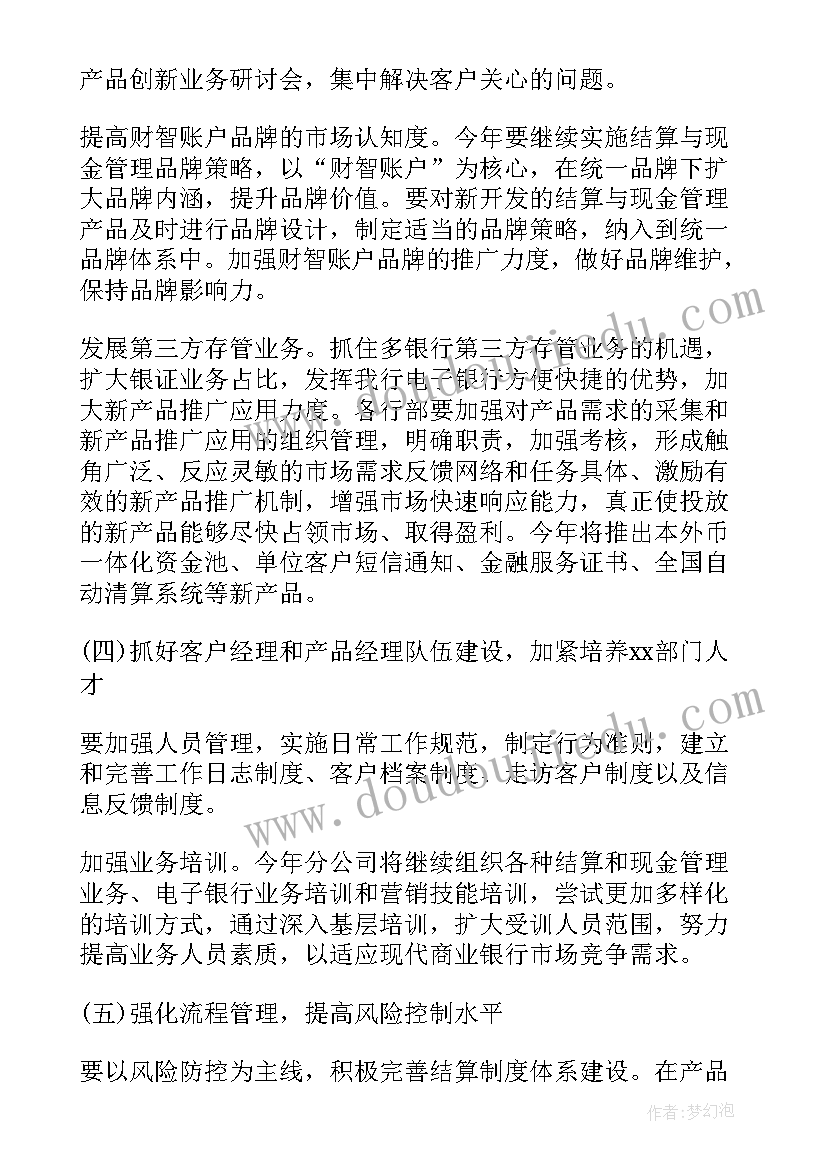 2023年大金一年销售额 销售工作计划销售工作计划模版销售工作计划(优质7篇)