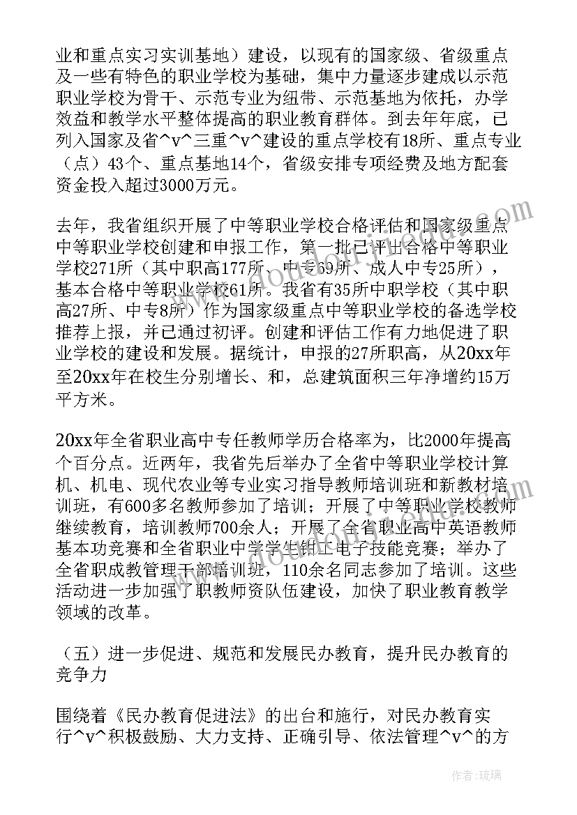 2023年职业学校教科研工作计划 科室质量与安全管理工作计划书语(优秀5篇)