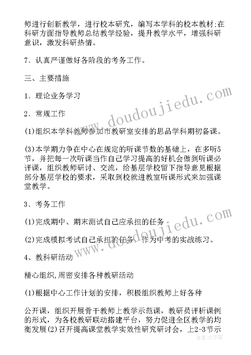 最新智能锁工作计划(大全8篇)