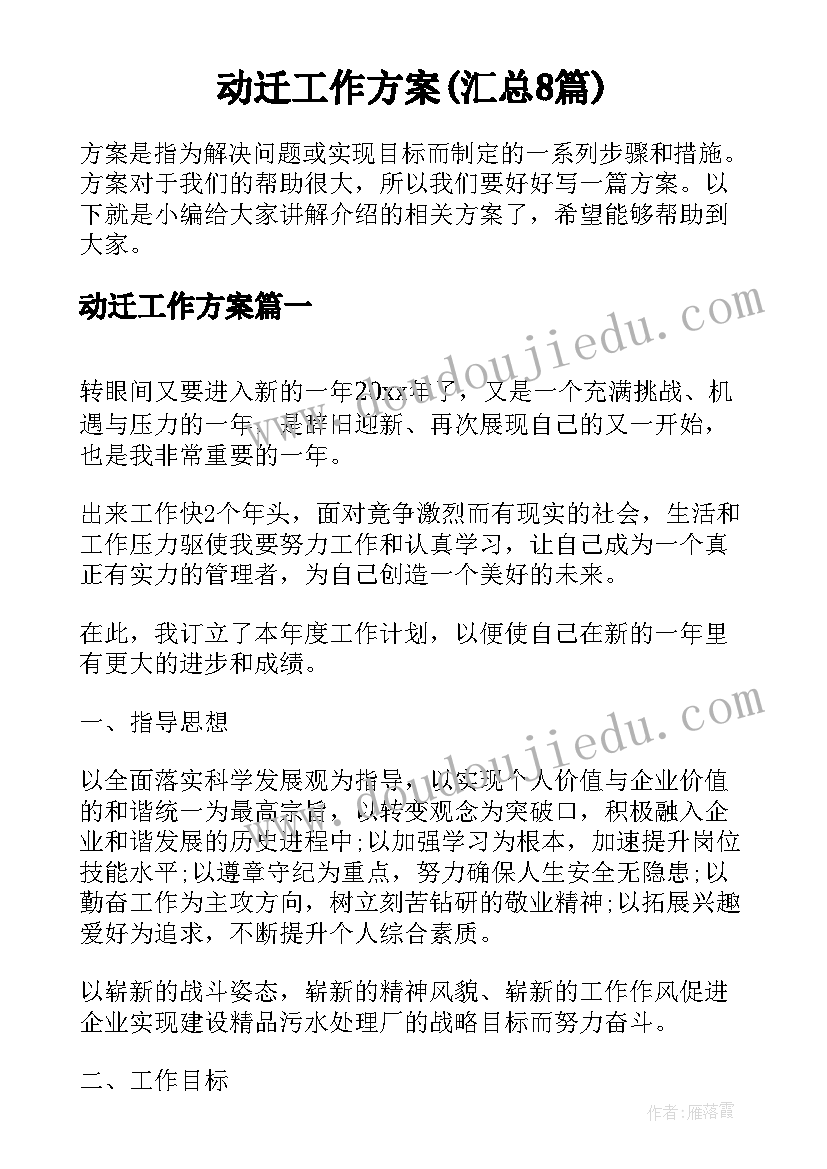 幼儿园中班教学活动案例分析 幼儿园中班教学活动计划(优秀10篇)