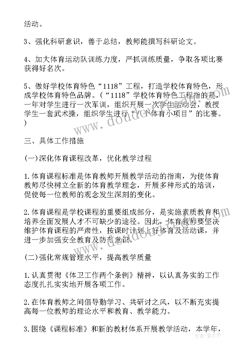 烘焙课学期计划 个人教师教学工作计划(模板8篇)