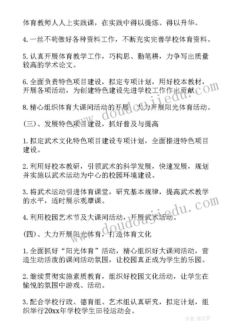 烘焙课学期计划 个人教师教学工作计划(模板8篇)