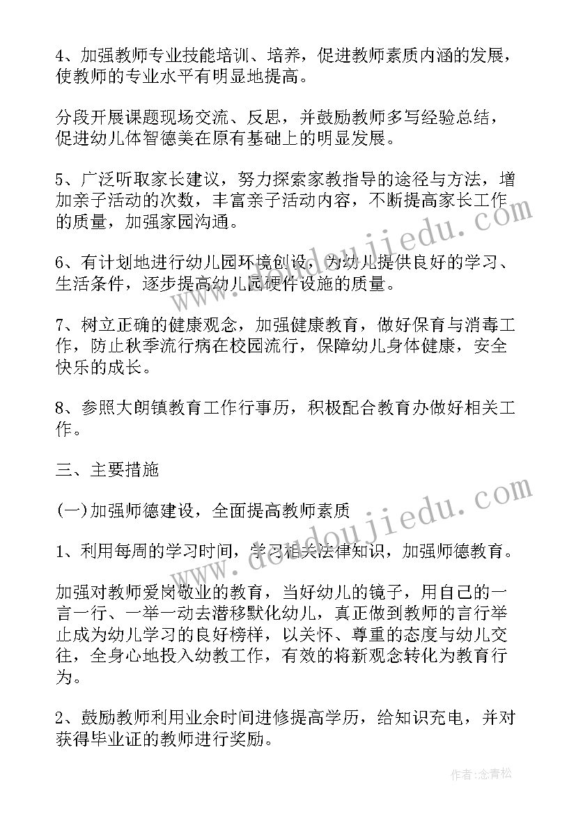 最新新农村建设规划 新农村建设工作计划(大全9篇)