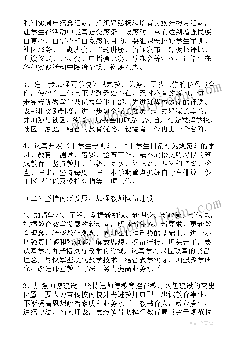 最新新农村建设规划 新农村建设工作计划(大全9篇)