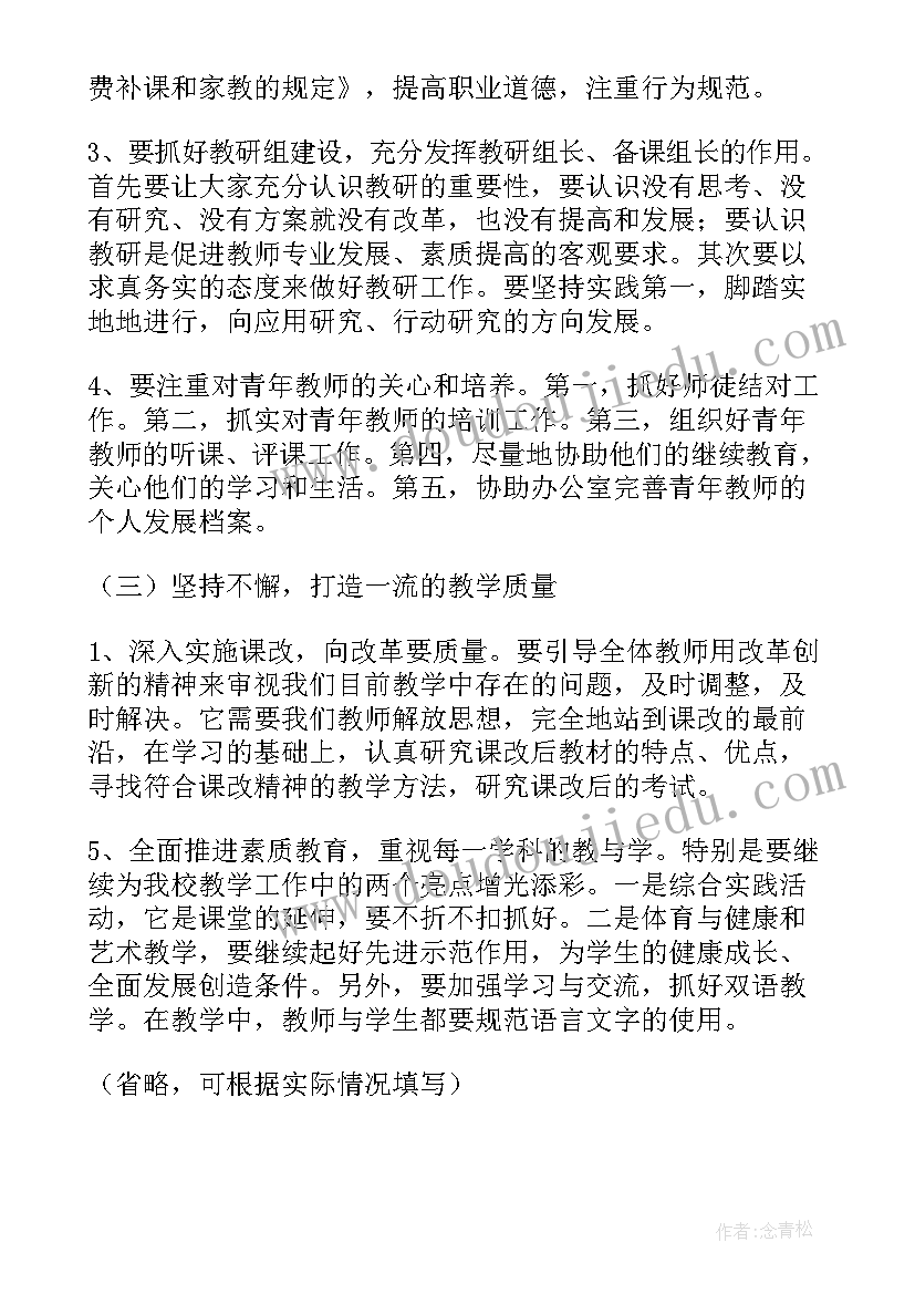 最新新农村建设规划 新农村建设工作计划(大全9篇)