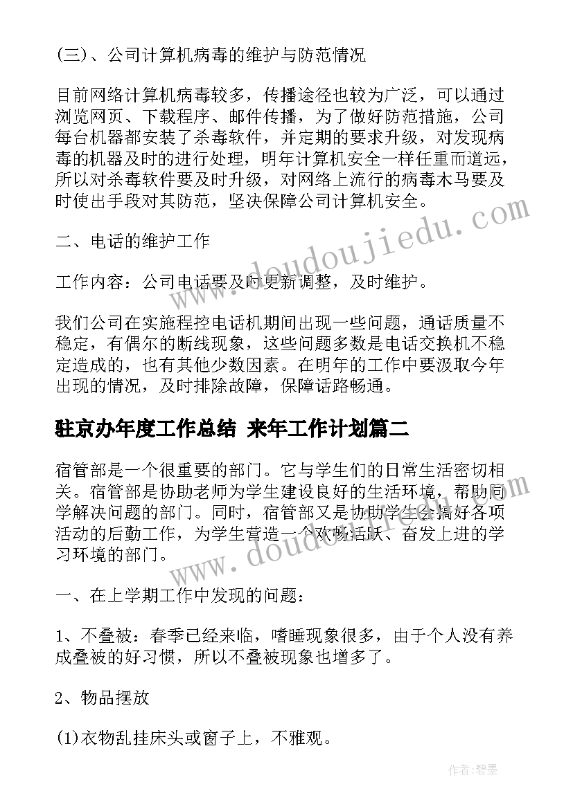 美丽的春天活动教案 大班语言活动美丽的春天教案(大全5篇)