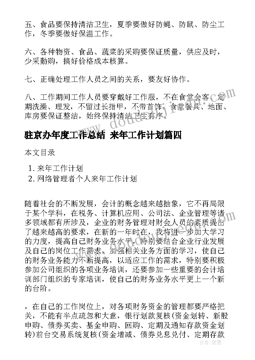 美丽的春天活动教案 大班语言活动美丽的春天教案(大全5篇)