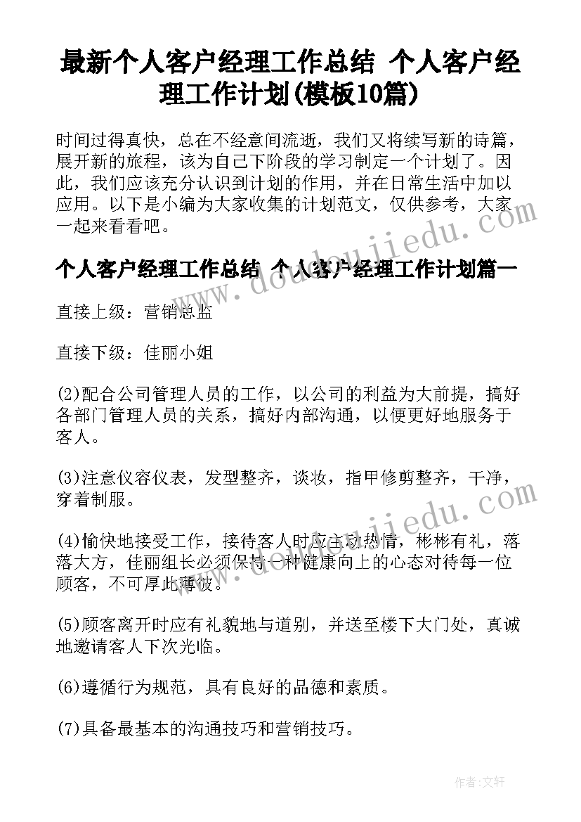 最新英语的开题报告 英语专业论文开题报告(大全9篇)