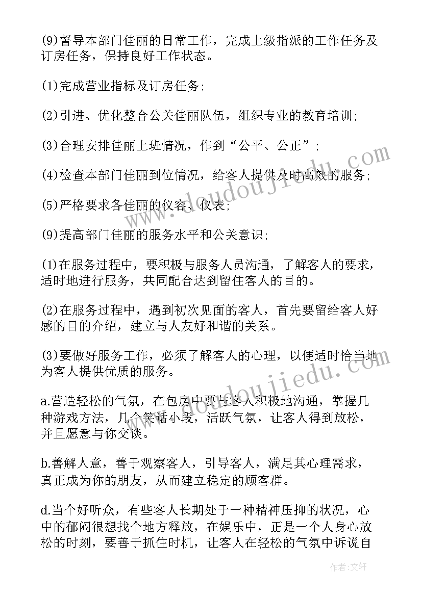 最新英语的开题报告 英语专业论文开题报告(大全9篇)