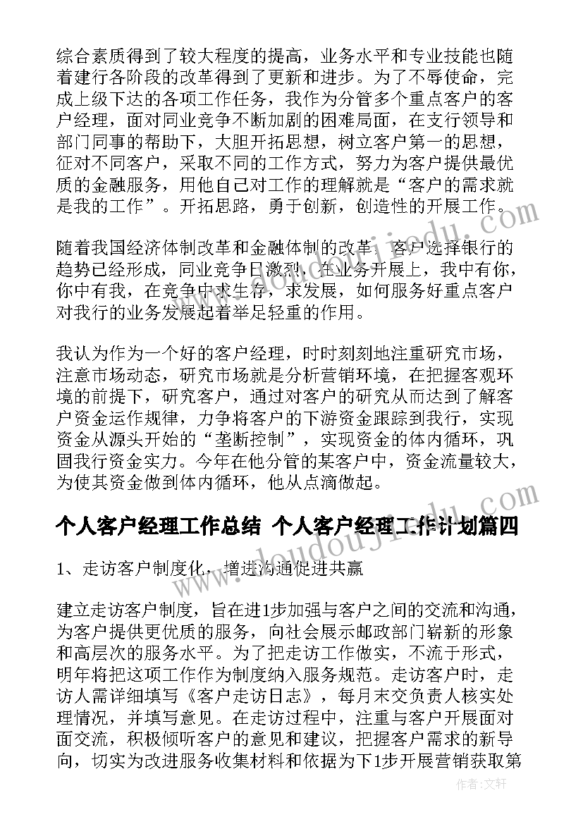 最新英语的开题报告 英语专业论文开题报告(大全9篇)