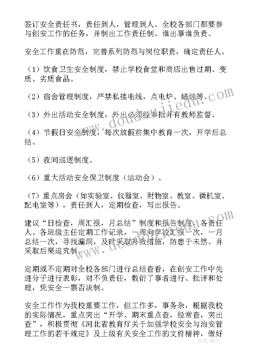 2023年法制工作培训会 法制工作计划(优质7篇)