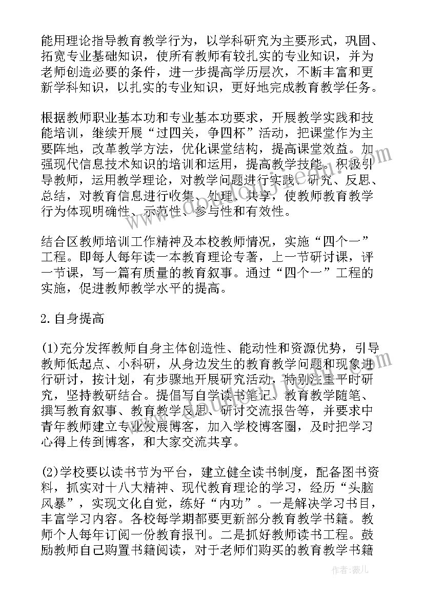 2023年法制工作培训会 法制工作计划(优质7篇)