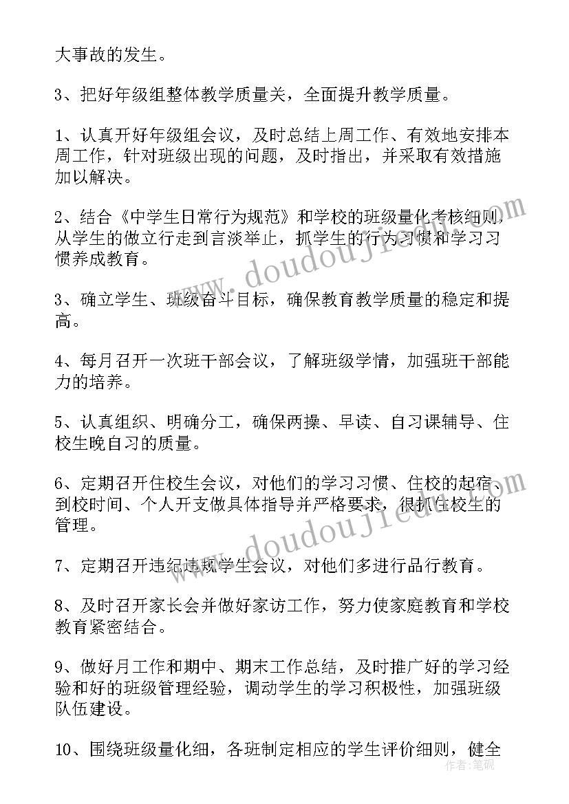 2023年初中英语老师 初中英语老师工作计划(模板5篇)