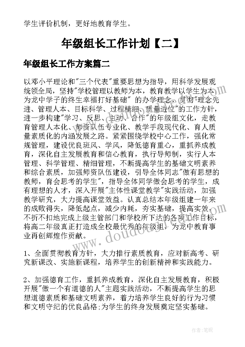 2023年初中英语老师 初中英语老师工作计划(模板5篇)