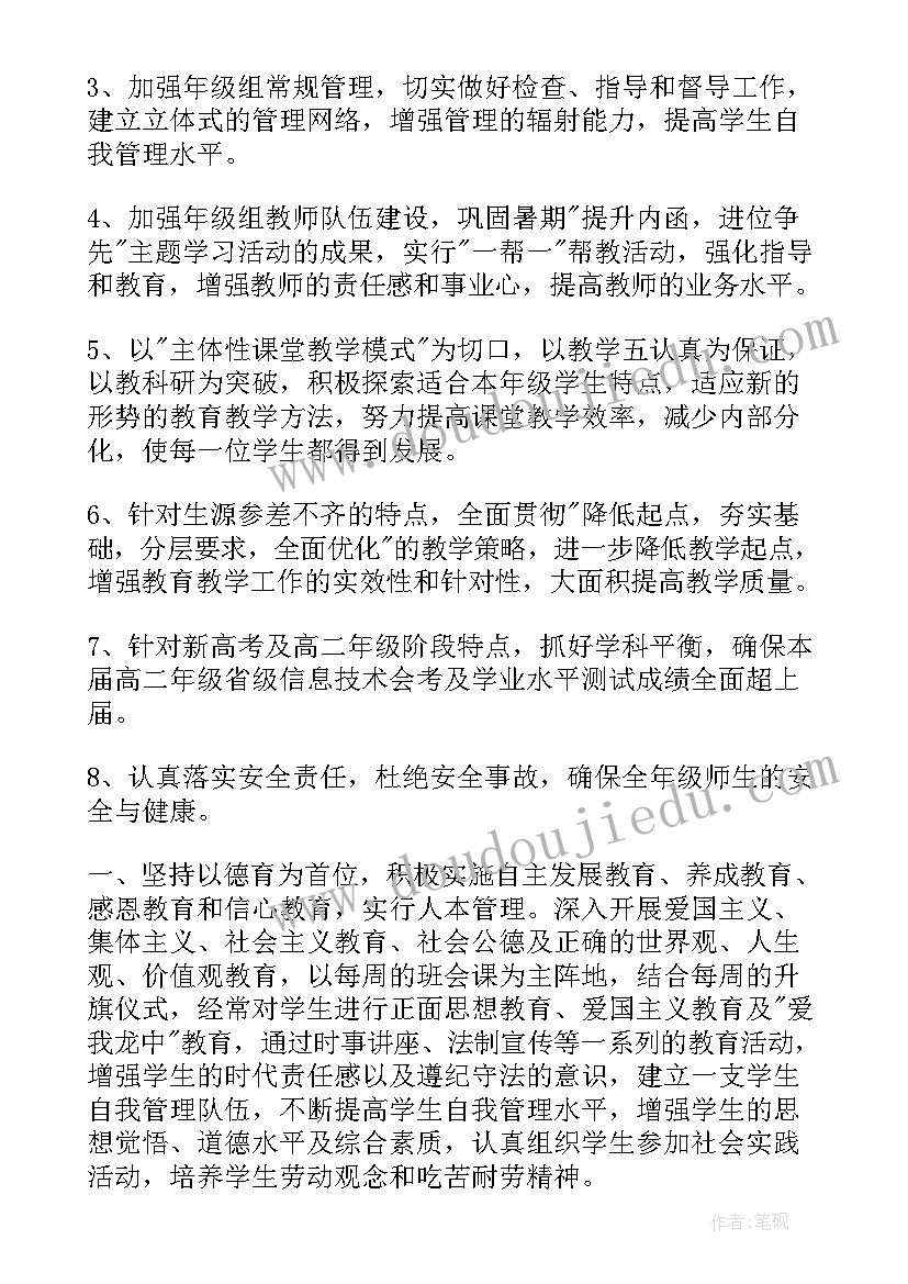 2023年初中英语老师 初中英语老师工作计划(模板5篇)