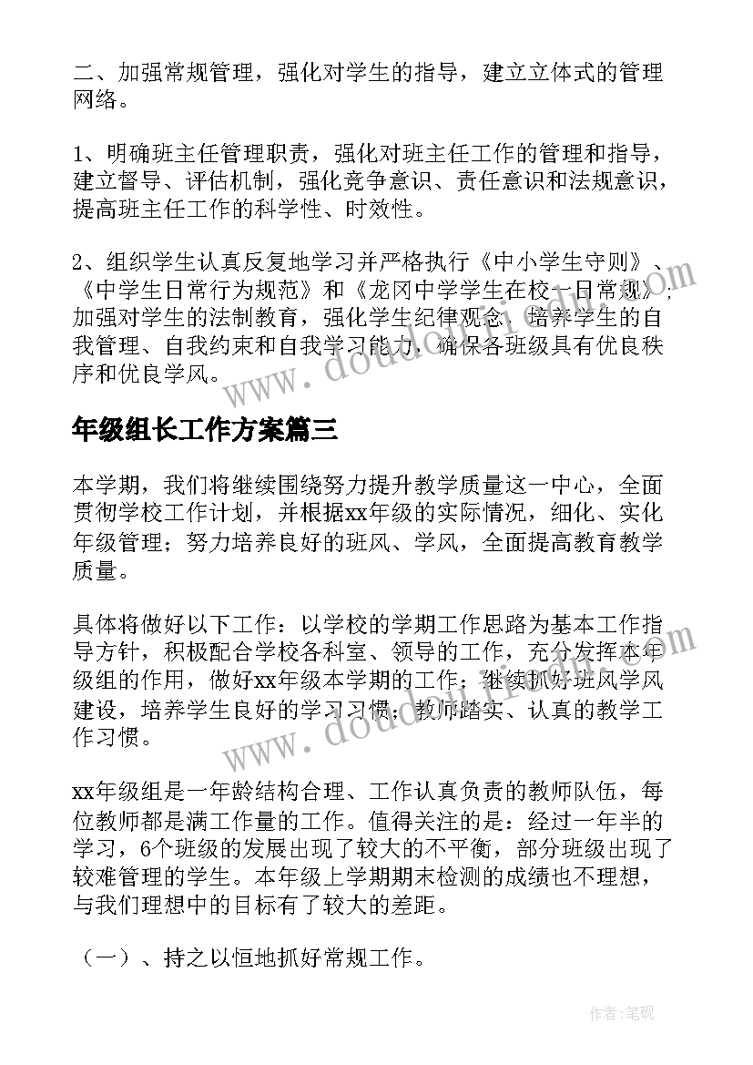 2023年初中英语老师 初中英语老师工作计划(模板5篇)