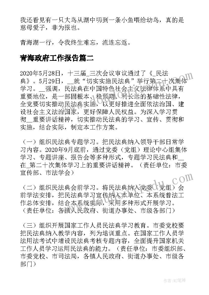 初中思想品德积累反思 初中思想品德教学反思(大全5篇)