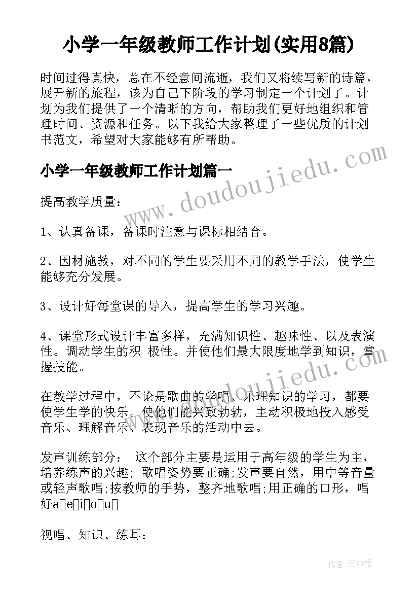 最新校园防欺凌安全教育教学反思(模板5篇)