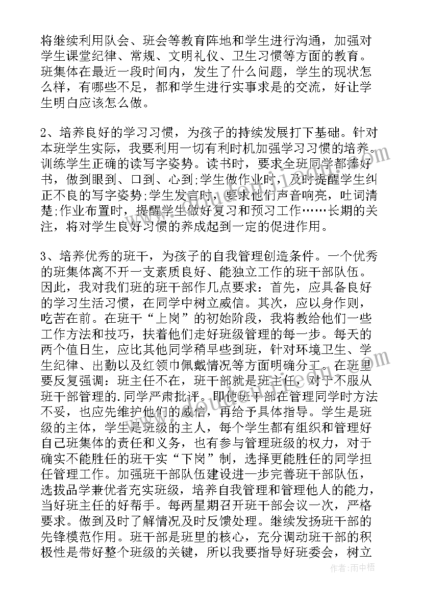 最新校园防欺凌安全教育教学反思(模板5篇)