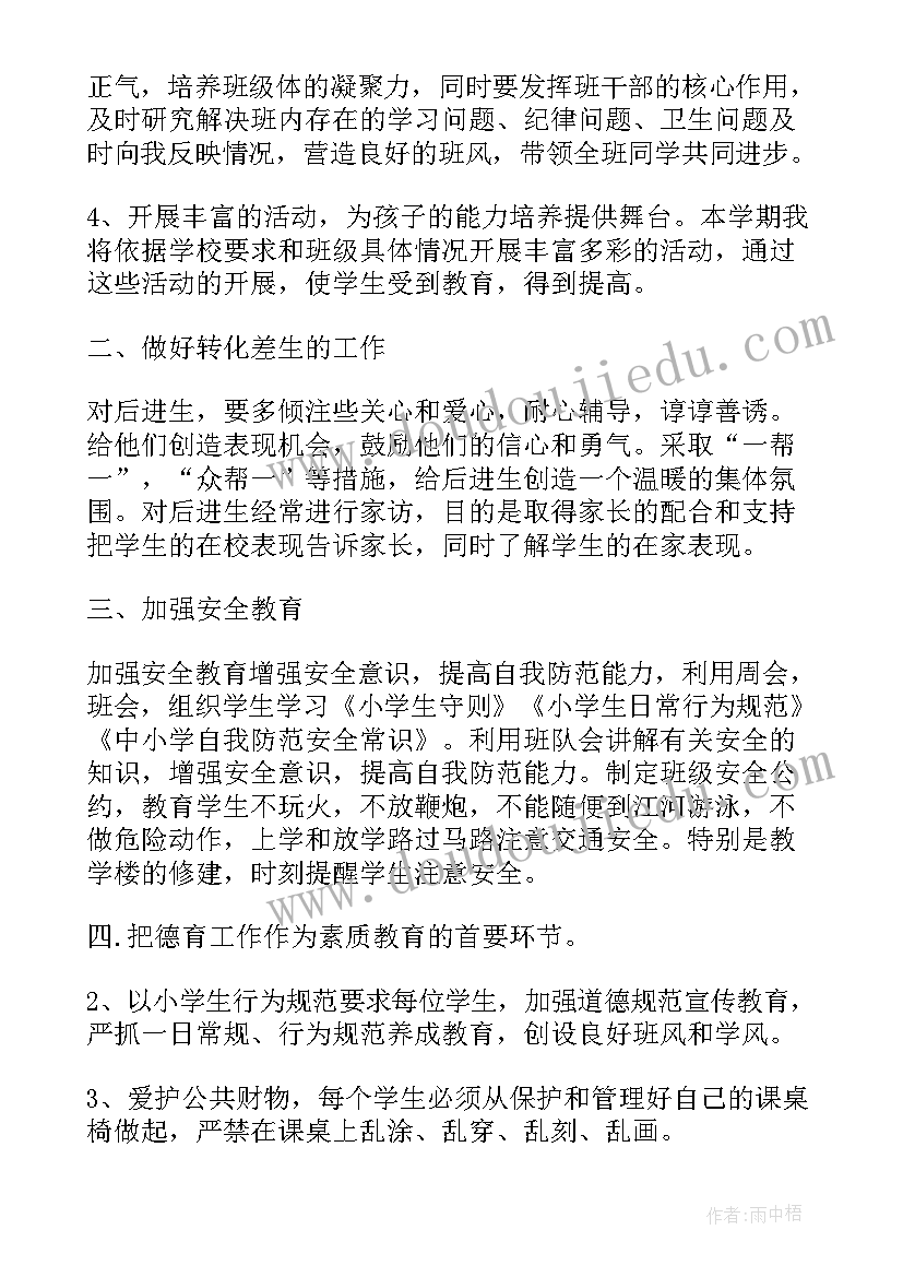 最新校园防欺凌安全教育教学反思(模板5篇)