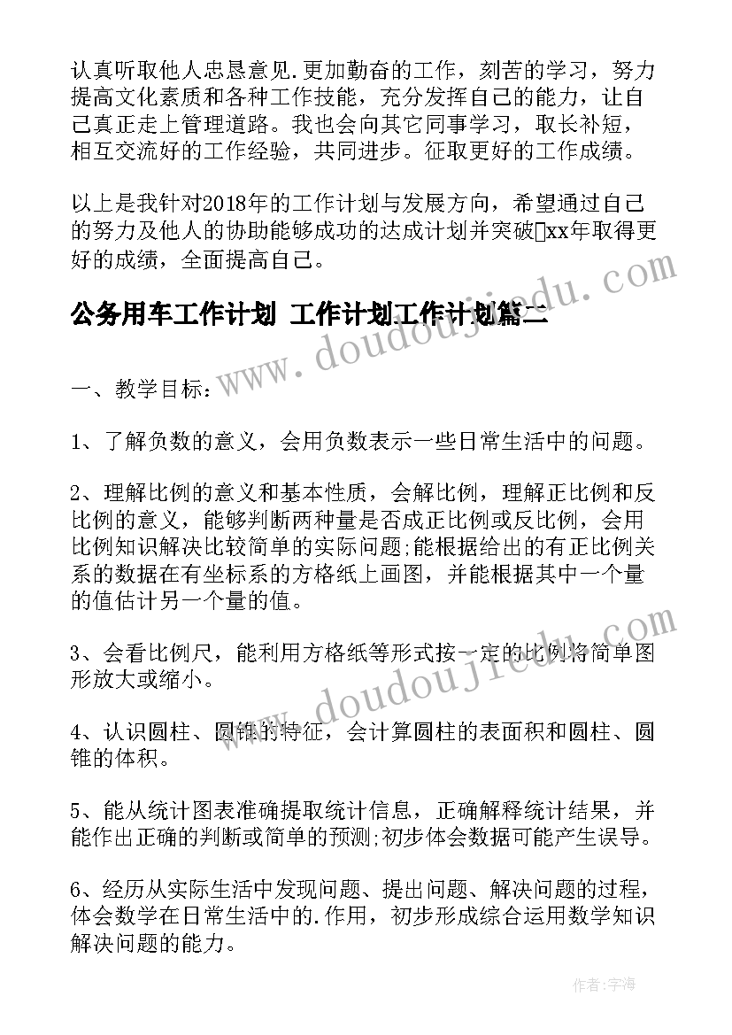 最新小学一年级数学找规律教学设计(优质6篇)