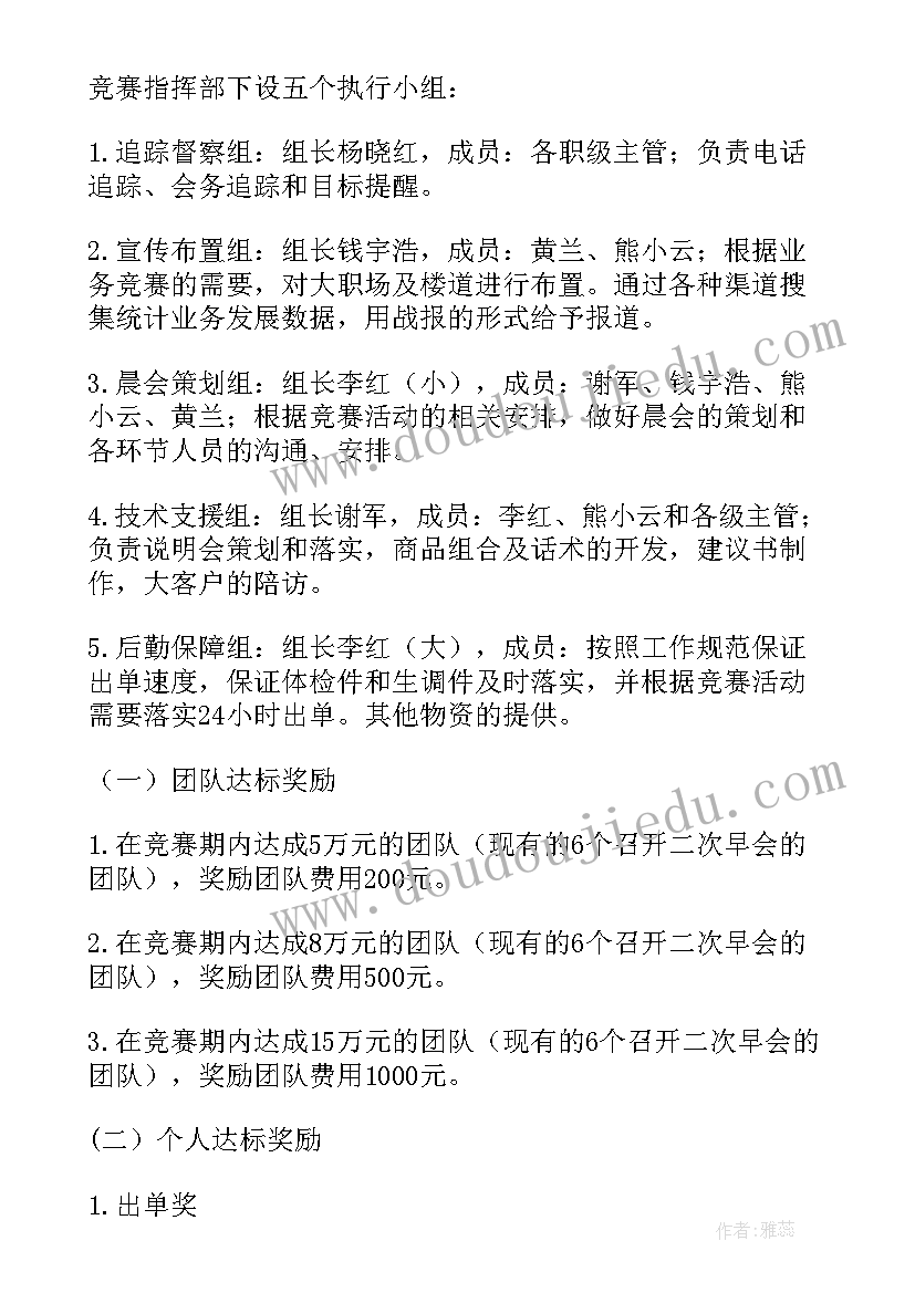 最新书店的促销活动策划(精选5篇)