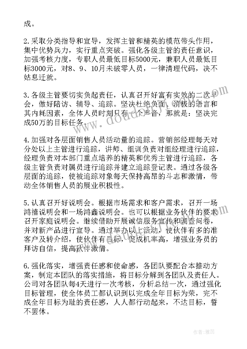 最新书店的促销活动策划(精选5篇)