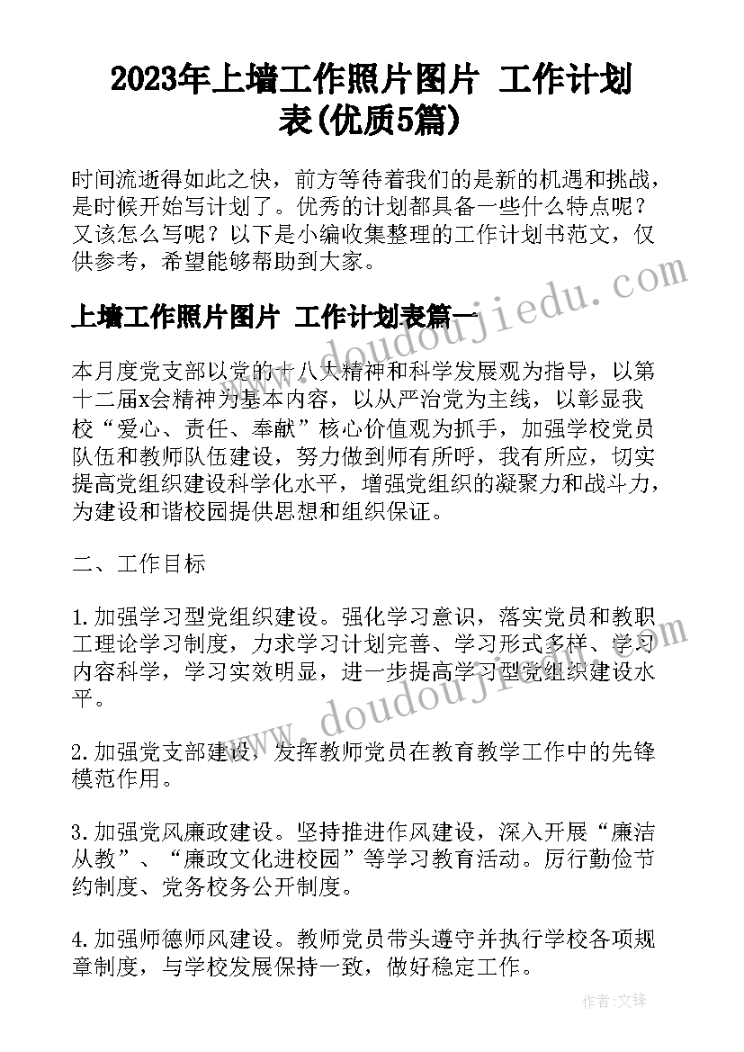 中班教案快乐的夏天反思(汇总5篇)