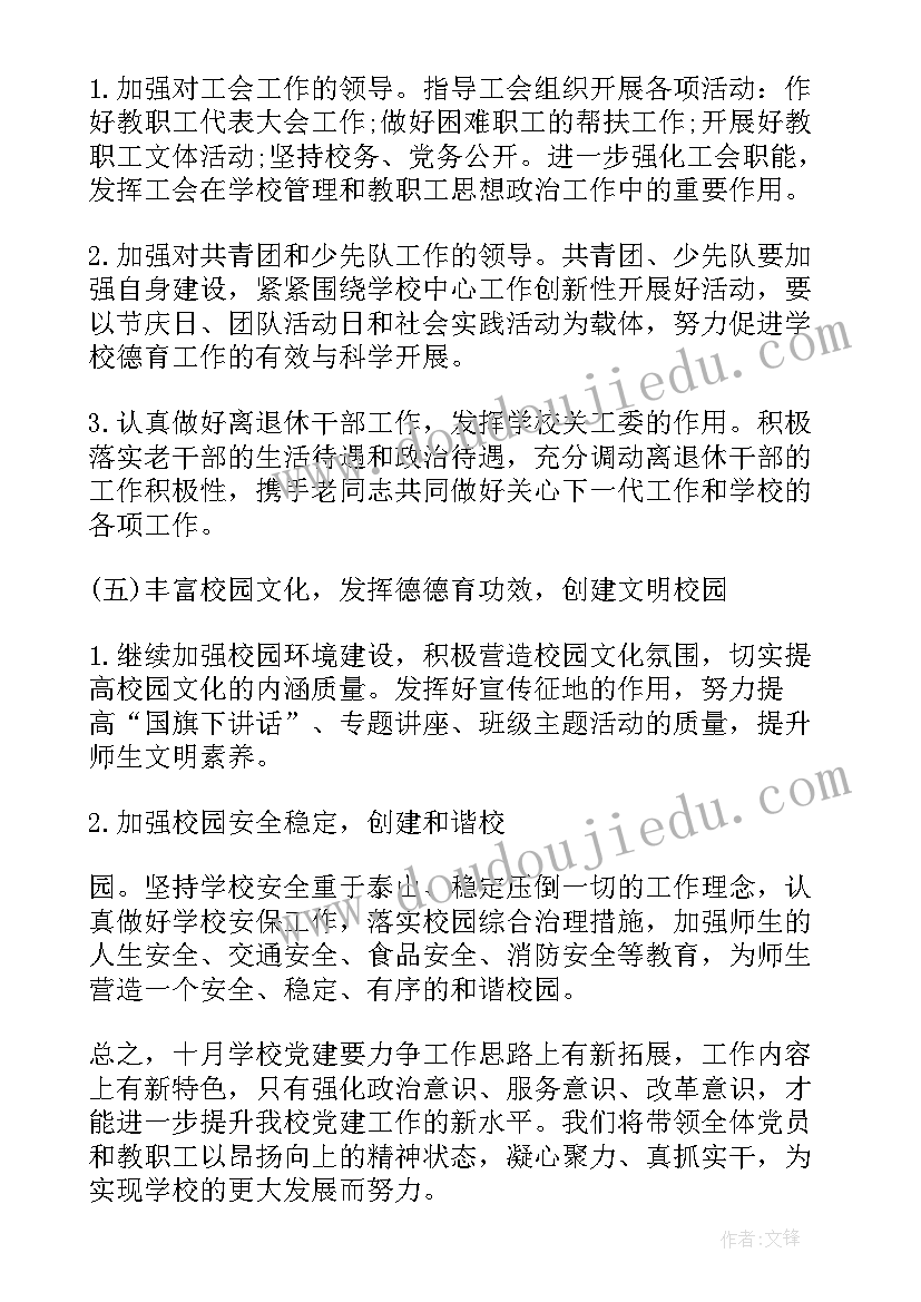 中班教案快乐的夏天反思(汇总5篇)