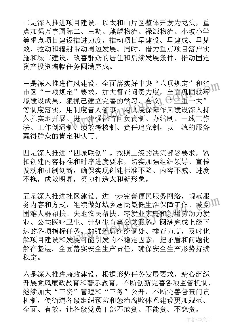 2023年钻洞洞科学教案(优质10篇)