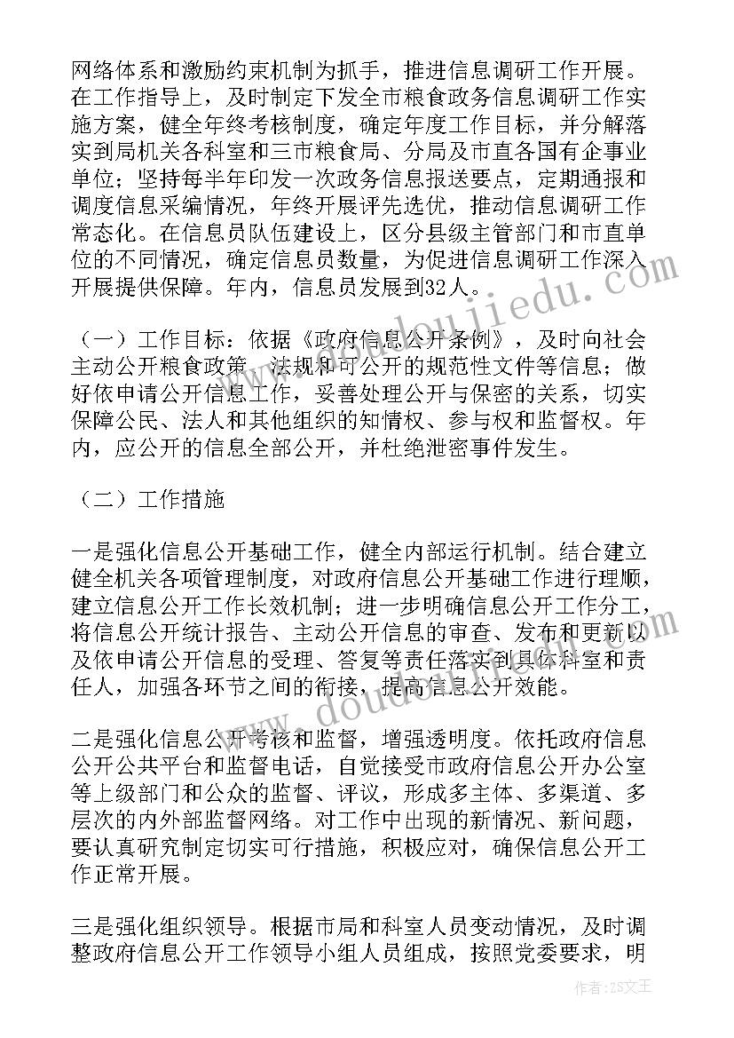 2023年d级危房改造 管理工作计划(大全6篇)