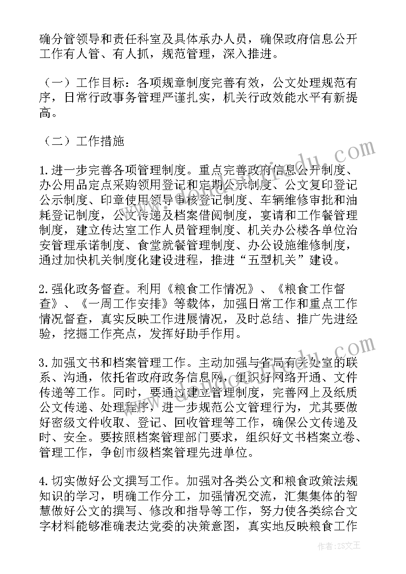 2023年d级危房改造 管理工作计划(大全6篇)