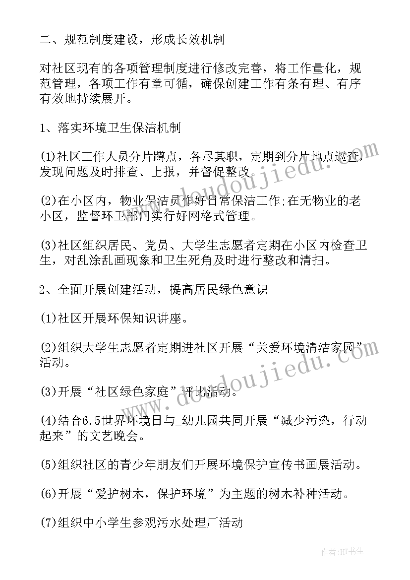 最新幼儿音乐活动说课教案(通用8篇)