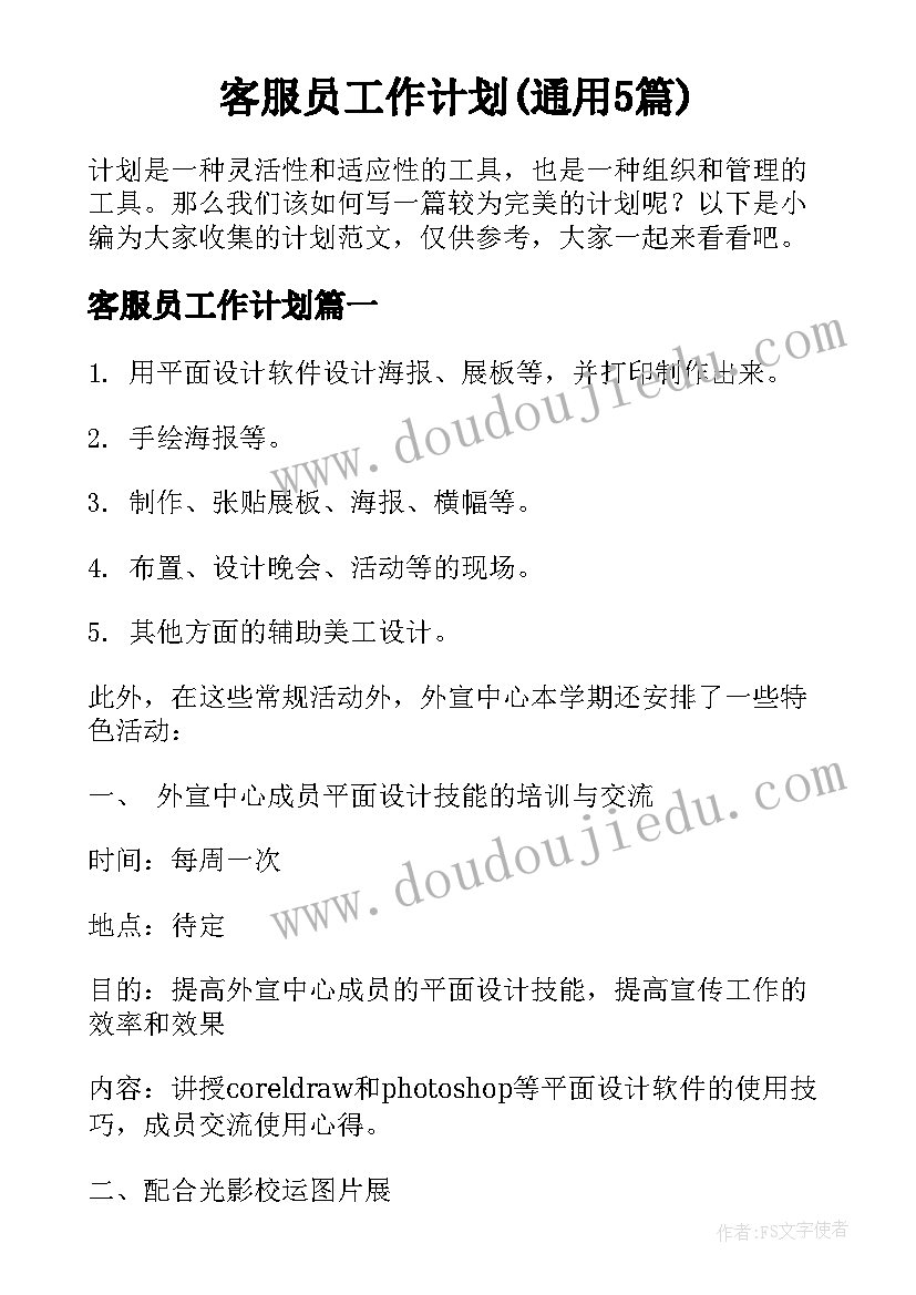 最新村里有计划生育专用章吗 计划生育法的心得体会(大全8篇)