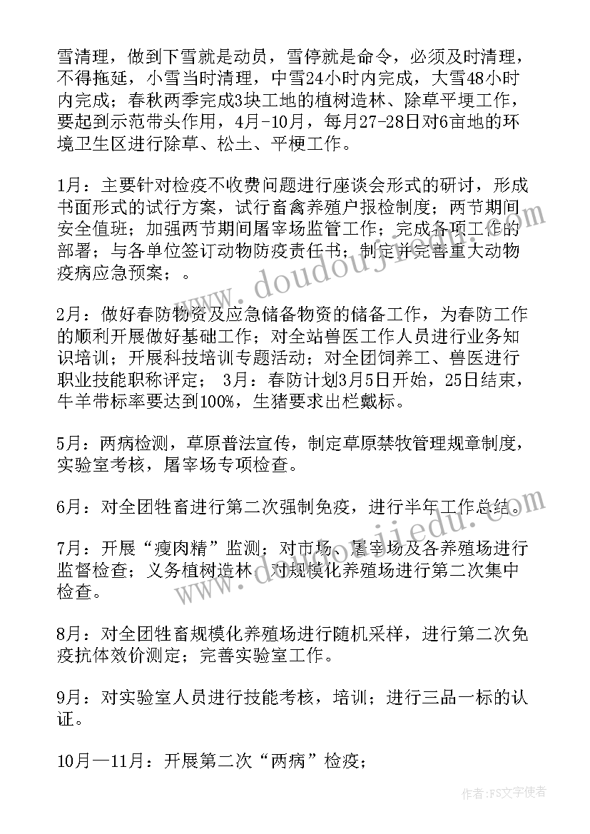 最新村里有计划生育专用章吗 计划生育法的心得体会(大全8篇)