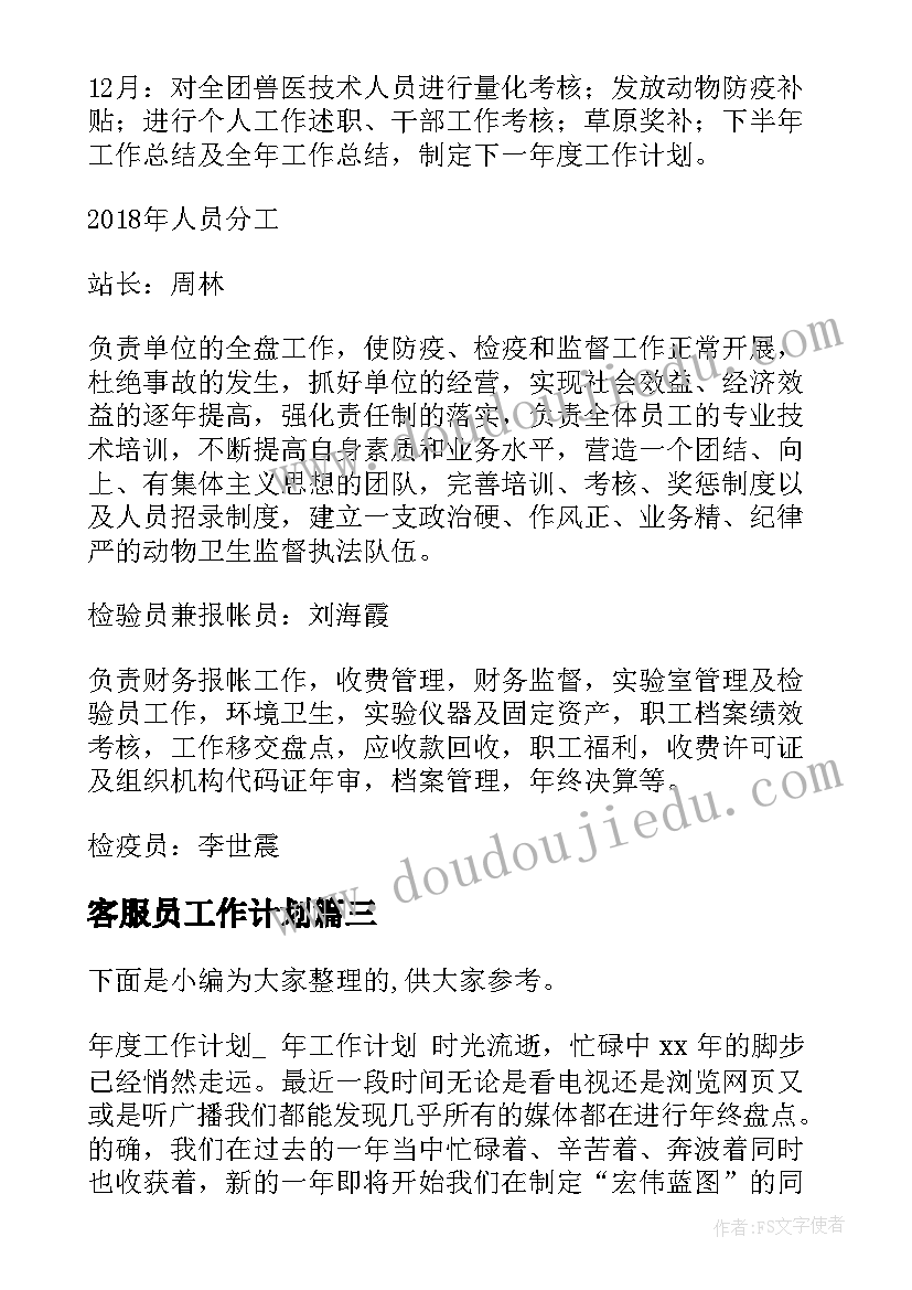 最新村里有计划生育专用章吗 计划生育法的心得体会(大全8篇)