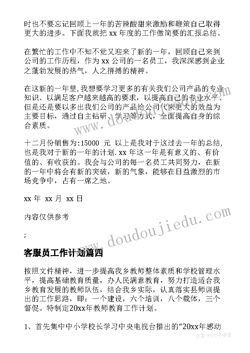 最新村里有计划生育专用章吗 计划生育法的心得体会(大全8篇)