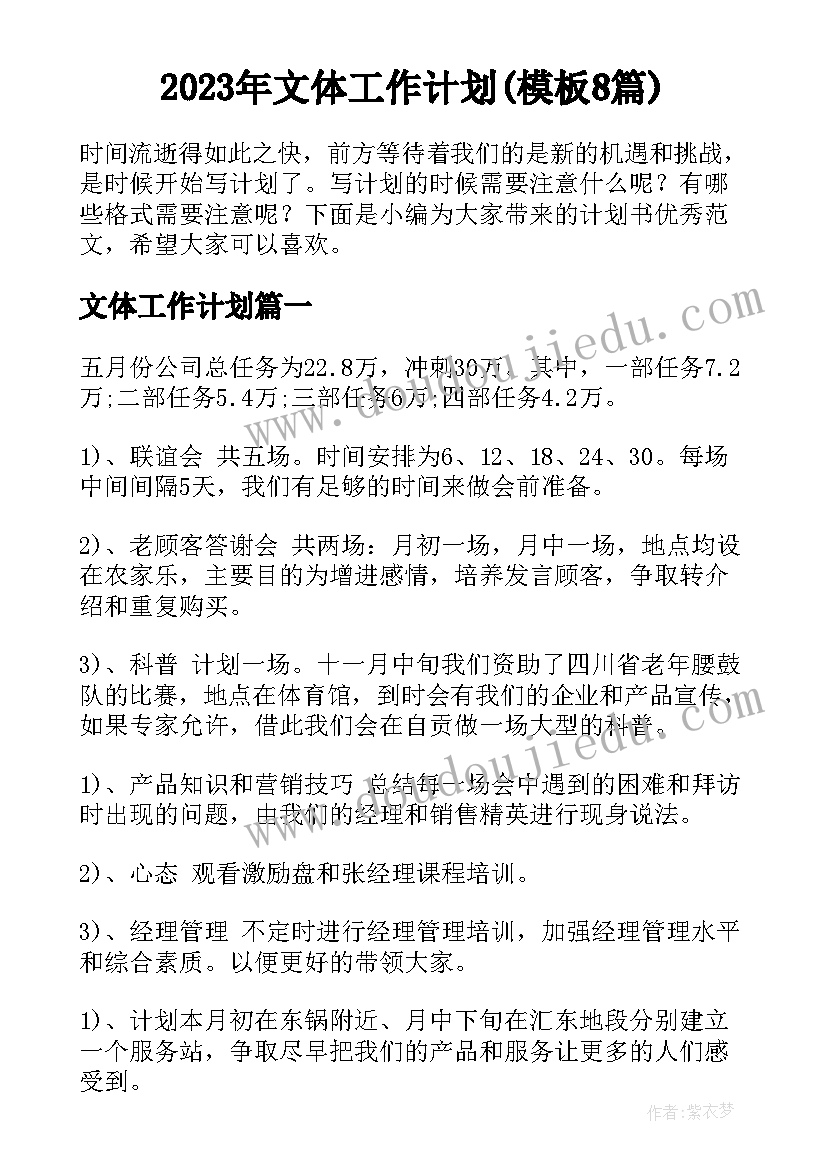 小学六年级语文计划表 小学六年级语文工作计划(模板6篇)