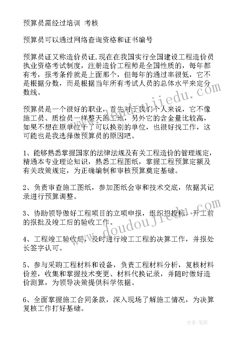 2023年预算年底总结和明年规划(模板8篇)