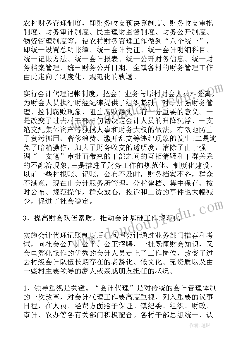 2023年预算年底总结和明年规划(模板8篇)