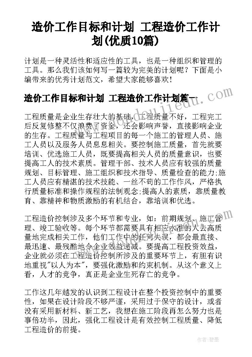 2023年三年级组合教学反思(大全6篇)