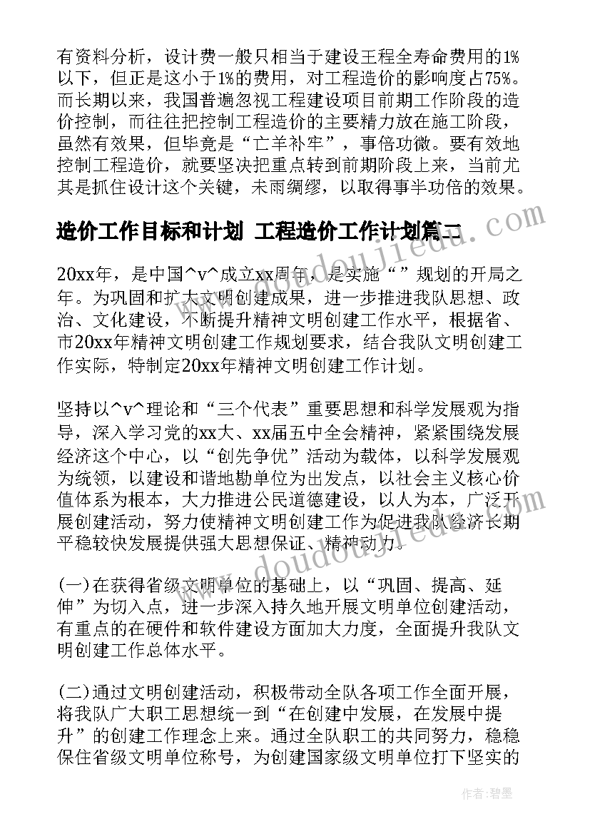 2023年三年级组合教学反思(大全6篇)