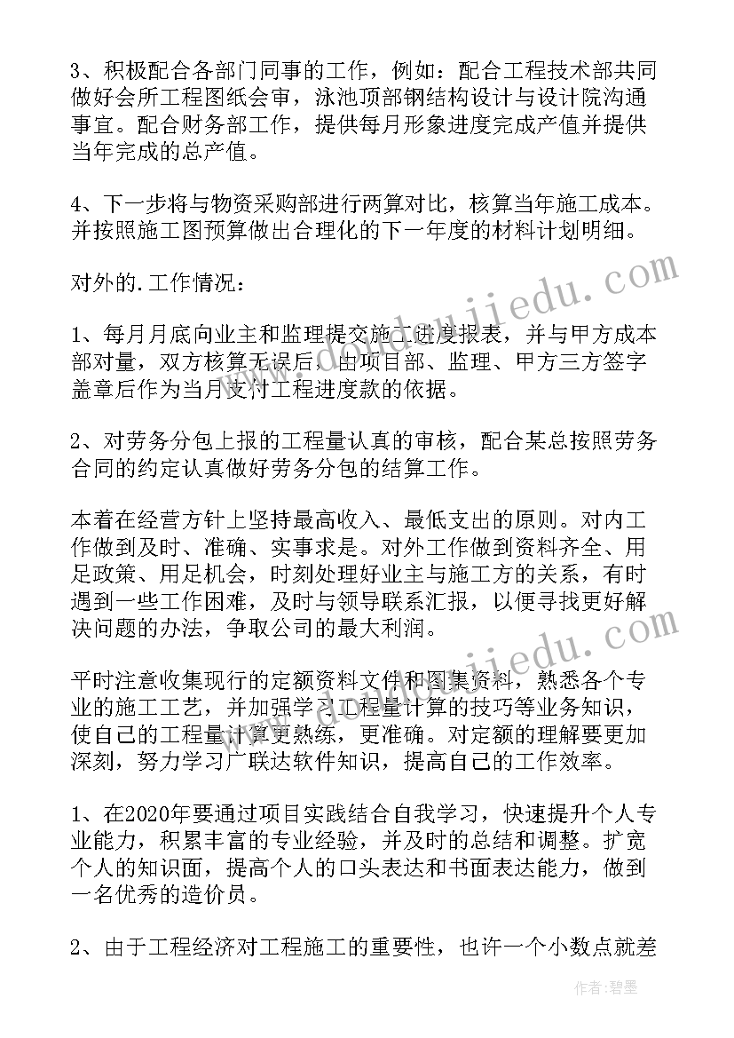 2023年三年级组合教学反思(大全6篇)