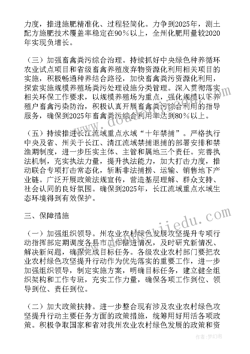 最新湿地工作计划(通用6篇)