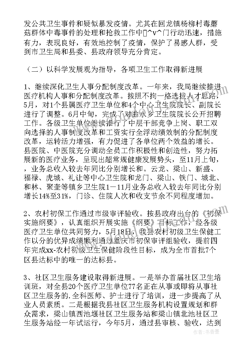 高三历史教学设计(通用5篇)