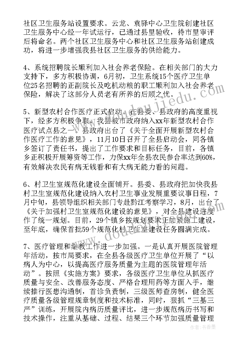 高三历史教学设计(通用5篇)